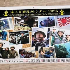 新品　海上自衛隊　カレンダー　