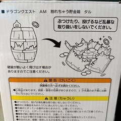 ドラゴンクエスト　割れちゃう貯金箱の画像