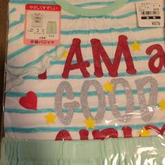 お得！新品未開封☆子供半袖パジャマ3点セットの画像