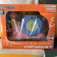 ワンピース　電伝虫スピーカー
