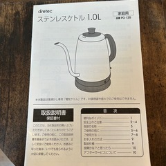 電気ポットの画像