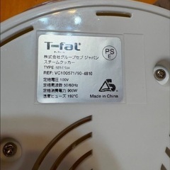 ダイヤルひとつで簡単調理‼️野菜、蒸し鶏が簡単に出来ちゃう！T-fal  スチームクッカーの画像