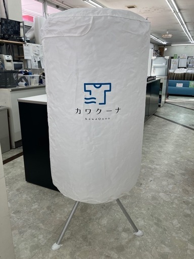 【お持ち帰り大特価・家電6ヶ月保証】カワクーナ 衣類乾燥機 KQ-001W 小型乾燥機 KawaQuna