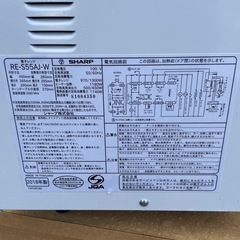 電子レンジ　シャープ　ヘルツフリー　　2018年製の画像