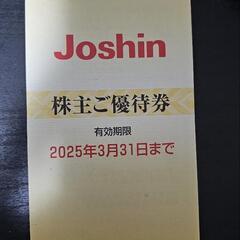 上新電機優待券5000円