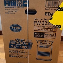[引取り待ち中] 　ファンヒーター(未使用)