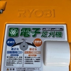 ◎お値下げしました‼️ 【断捨離中】 早い者勝ち‼️　京セラ Kyocera RYOBI リョービ 電子芝刈機 LM-2810 刈込幅280mm 動作品 グラスキャッチ・延長コード付きの画像