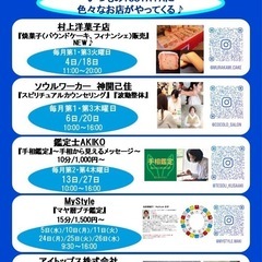TSUTAYA半田店2025年2月 催事カレンダー