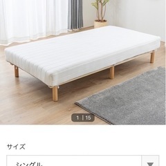 再募集！！無印良品　足つき　マットレス　