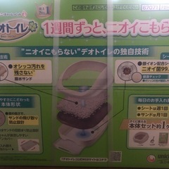 デオトイレ67071 デオハーフアイボリー 4椢×4段　猫用　またたび付きの画像