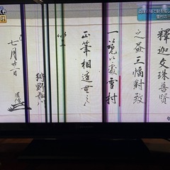 AQUOS LED 液晶TV 【ジャンク】 の画像