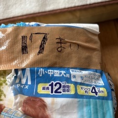 オムツM１８枚の画像