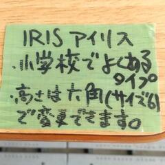☆アイリス学校机 学習机　高さ調整可☆の画像