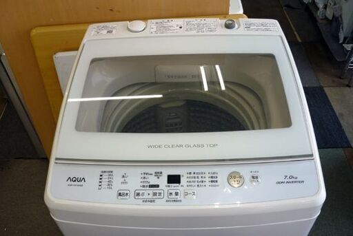 ☆AQUA 全自動洗濯機 AQW-GV70H 2020年製 7Kg ホワイト 上開き 乾燥機