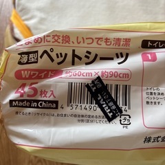 決定！(値下げ)ペットシーツ３６枚の画像