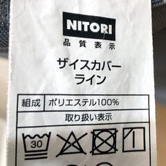 【無料】ニトリ　座椅子　カバー付の画像