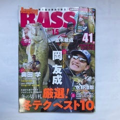 Angling BASS Vol. 15 2017年の画像