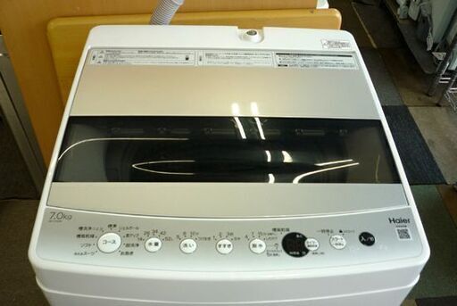 ☆Haier 全自動洗濯機 JW-C70GK 2021年製 7Kg ホワイト 上開き 乾燥機無し ハイアール 白 札幌 北20条店