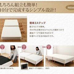 分割式　脚付きマットレスベッド