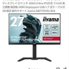 LEVEL ∞ ゲーミングPC ゲーミングモニター セットの画像