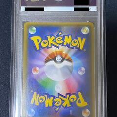 自引証拠有 ワンオーナー品 リーリエ SR PSA10 がんばリーリエ 正規品 SM4+119/114 ②の画像