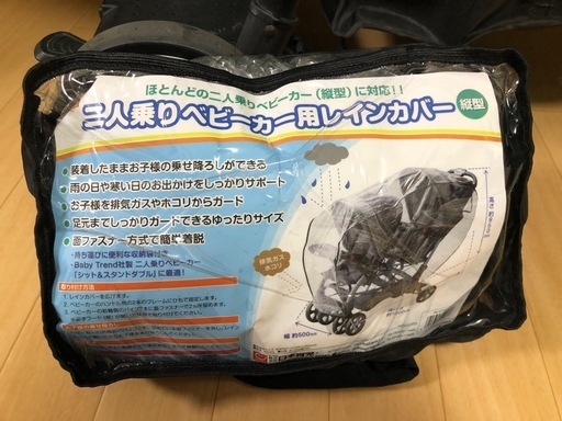 たー KATOJI カトージ 2人乗りベビーカー 2-Seater ツーシーター ベビーカー