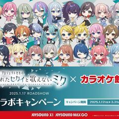 【2月1日】アニカラオフ会　参加者募集中!【新規さん歓迎】