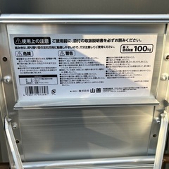 山善 脚立 4 段 耐荷重100kg 折りたたみ アルミ 軽量 KBE-4 1の画像