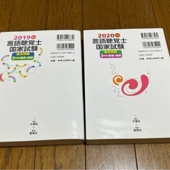 言語聴覚士 国家試験 過去問の画像