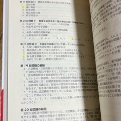 言語聴覚士 国家試験 過去問の画像