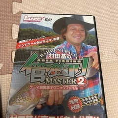 管釣りDVD 村田基の画像