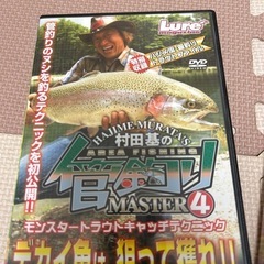 管釣りDVD 村田基の画像