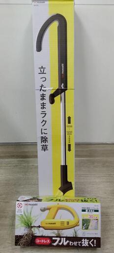 ムサシ　MUSASHI　WE-750＆WE-709　たったままラクに除草バイブレーター