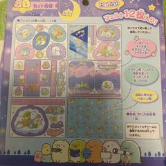 おもちゃ　フェルティミシン　美品　あつまれどうぶつの森の画像