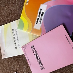 美容師国家試験 通信 最新教材一式の画像