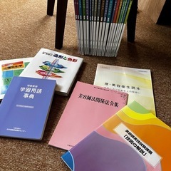 美容師国家試験 通信 最新教材一式の画像