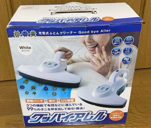 充電式布団クリーナー グッバイアレル