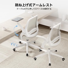 オフィスチェアの画像