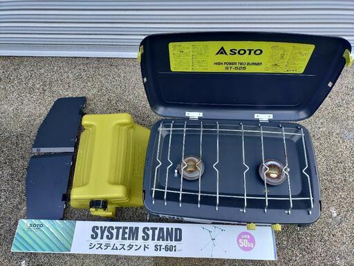 SOTO ツインバーナー  システムスタンド 水タンク