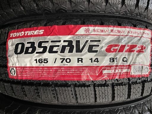 新品】TOYO OBSERVE GIZ2 165/70R14 81Q 14インチ スタッドレス