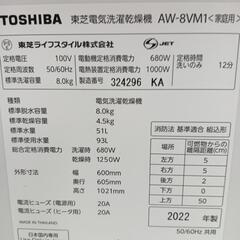 値下げしました　TOSHIBA　洗濯機の画像