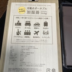 ポータブル加湿器　の画像