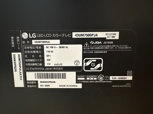 43型4Kスマートテレビ 2020年製
