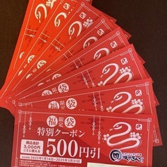 焼肉きんぐ500円引き券