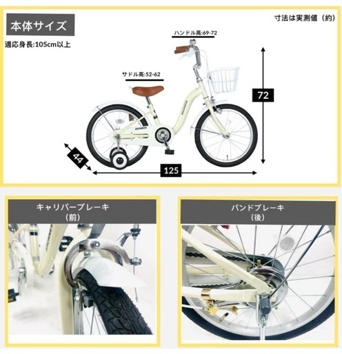 補助輪あります?白い子供用自転車 18インチ
