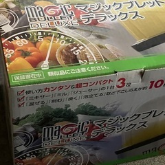 マジックブレットデラックス