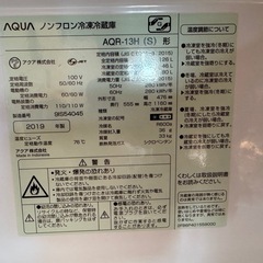 AQUA　洗濯機 2019年式　の画像