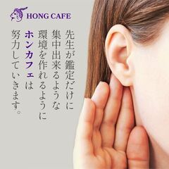 【電話占い師 募集】待機ノルマなし！／報酬率最低35％～最大60％！／1:1スタッフサポート／の画像