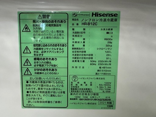 Hisense製★2021年製★2ドア冷蔵庫★6ヶ月間保証付き