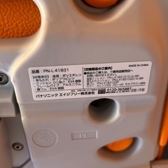 パナソニック　介護用チェア　(オレンジ)　シャワーチェア　お風呂椅子の画像